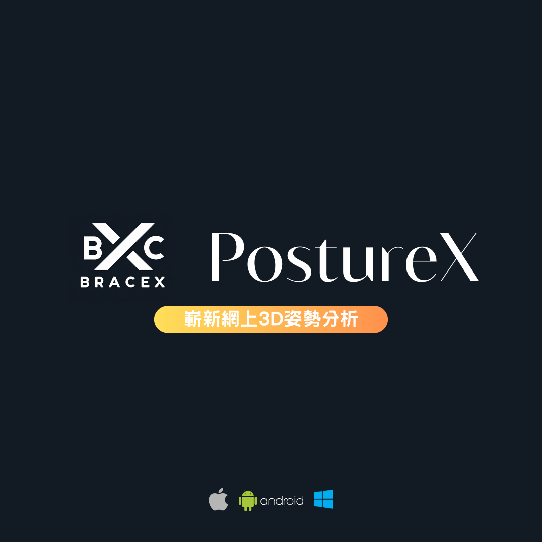 PostureX